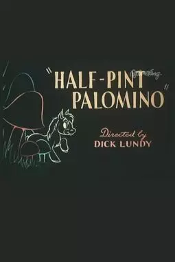 Коротышка Паломино - постер