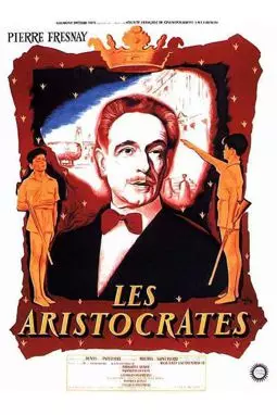 Аристократы - постер