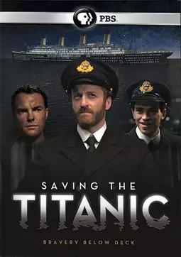 Спасение «Титаника» - постер