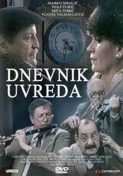 Dnevnik uvreda 1993 - постер