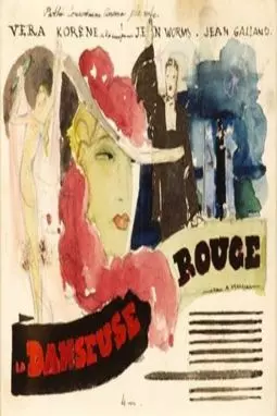 La danseuse rouge - постер
