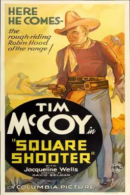Square Shooter - постер