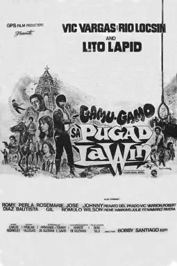 Gamu-gamo sa Pugad Lawin - постер