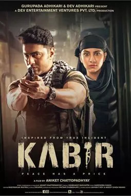 Кабир - постер
