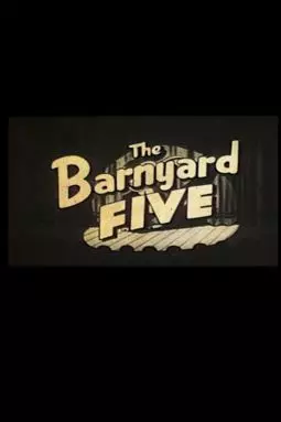 The Barnyard Five - постер