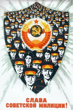 Россия - постер