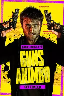 Пушки Акимбо - постер