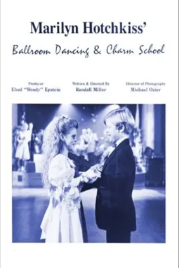Marilyn Hotchkiss' Ballroom Dancing and Charm School - постер