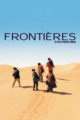 Frontières - постер