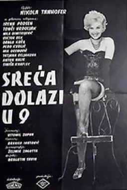 Sreca dolazi u 9 - постер