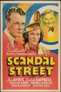 Scandal Street - постер