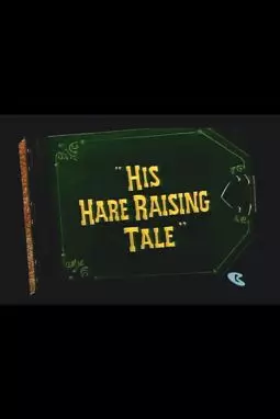 His Hare Raising Tale - постер