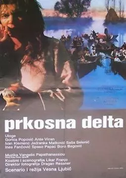 Prkosna delta - постер