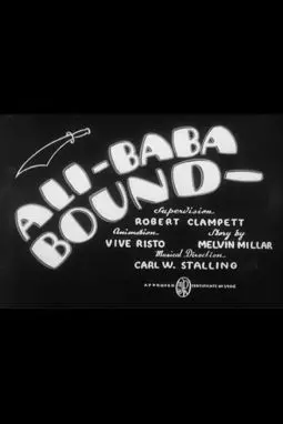 Ali-Baba Bound - постер