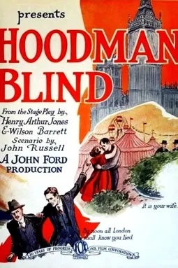 Hoodman Blind - постер