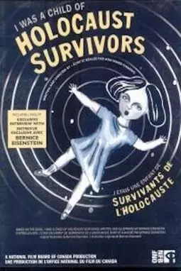I Was a Child of Holocaust Survivors - постер
