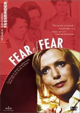 Страх перед страхом - постер