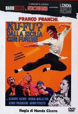 Ku Fu? Dalla Sicilia con furore - постер