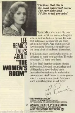Женская комната - постер
