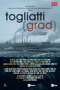 Тольятти-град - постер
