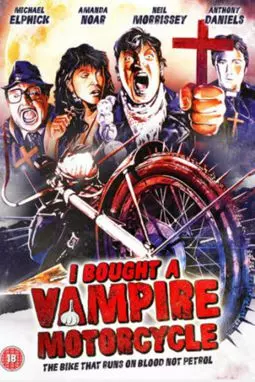 Я купил мотоцикл-вампир - постер