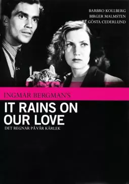 Дождь над нашей любовью - постер