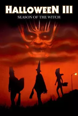 Хеллоуин 3: Сезон ведьм - постер