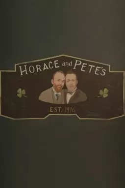 Хорас и Пит - постер