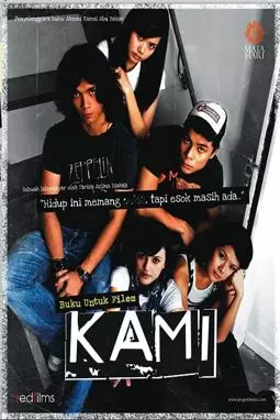 Kami the Movie - постер