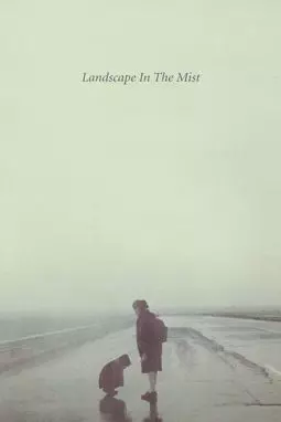 Пейзаж в тумане - постер