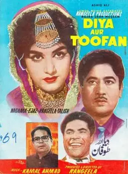 Diya Aur Toofan - постер