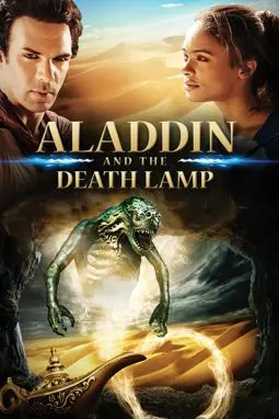 Аладдин и смертельная лампа - постер