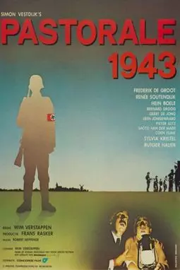 Пастораль 1943 - постер