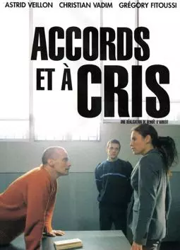 Accords et à cris - постер