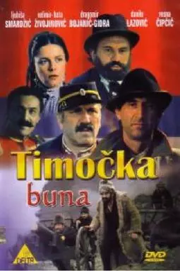 Восстание в Тимоке - постер