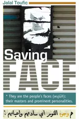 Saving Face - постер