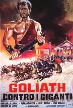Легенда о Голиафе - постер