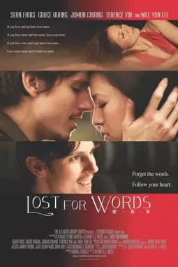 Lost for Words - постер