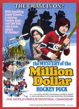 The Mystery of the Million Dollar Hockey Puck - постер