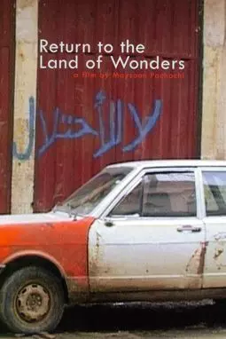 Return to the Land of Wonders - постер