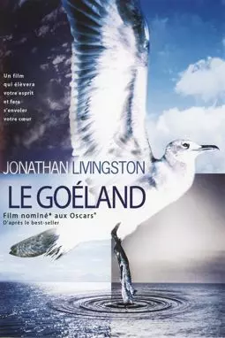 Чайка по имени Джонатан Ливингстон - постер