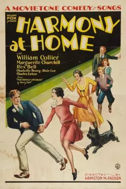 Harmony at Home - постер