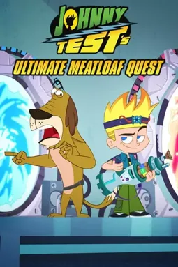 Johnny Test's Ultimate Meatloaf Quest - постер