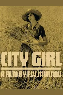 Городская девчонка - постер