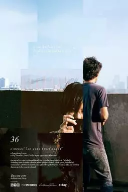 36 - постер