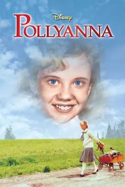 Поллианна - постер