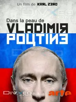 В шкуре Владимира Путина - постер