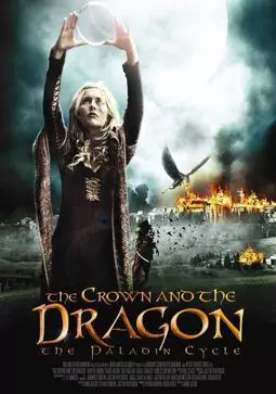 Корона и дракон - постер