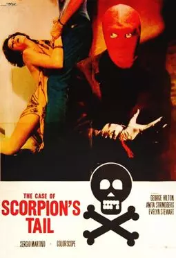 Хвост скорпиона - постер