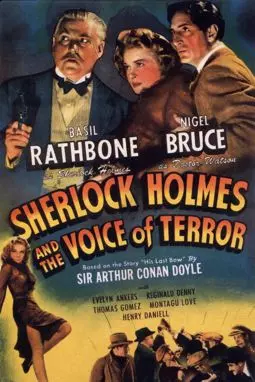 Шерлок Холмс: Шерлок Холмс и голос ужаса - постер